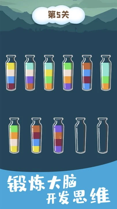 倒水杯小游戏截图2