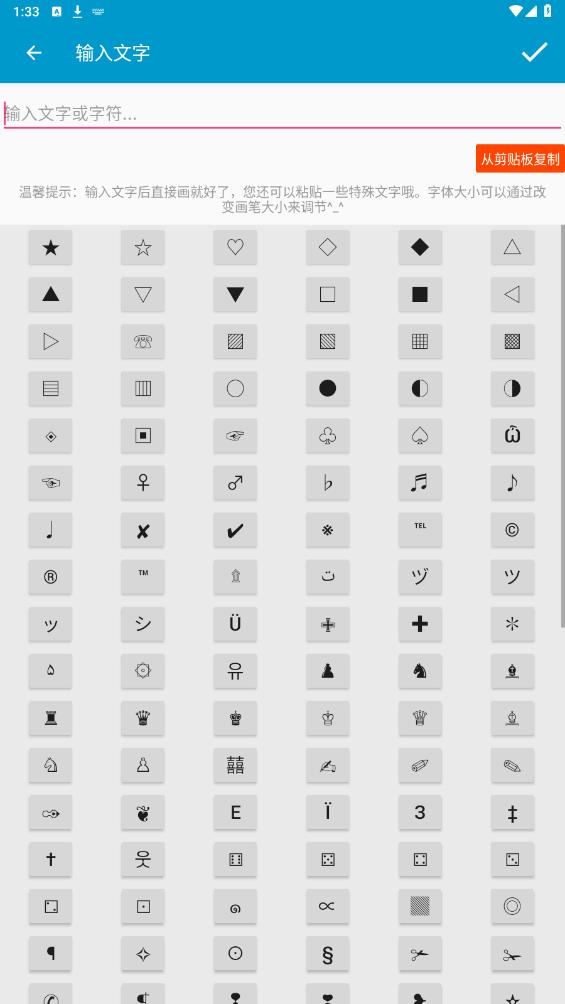 qq透明头像生成器免费版截图3