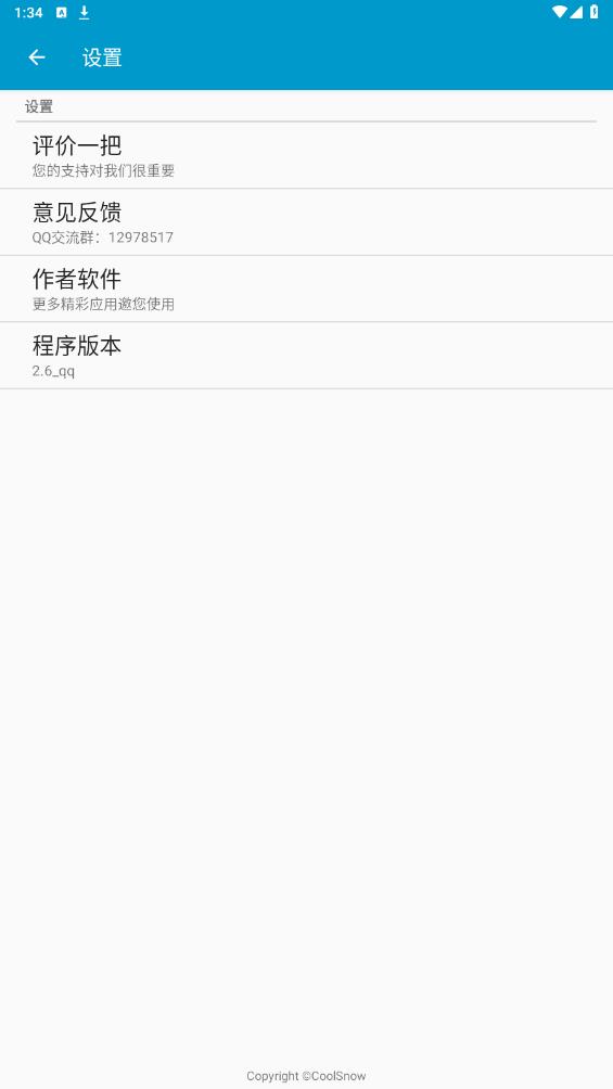 qq透明头像生成器免费版截图4