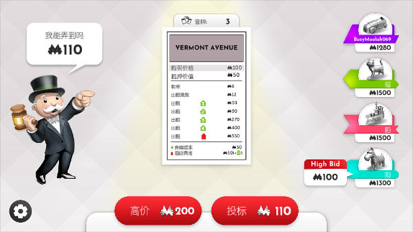 地产大亨中文版