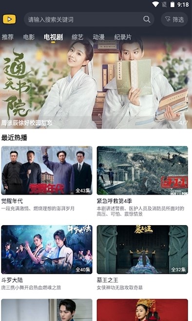 泥巴影视免费版截图3