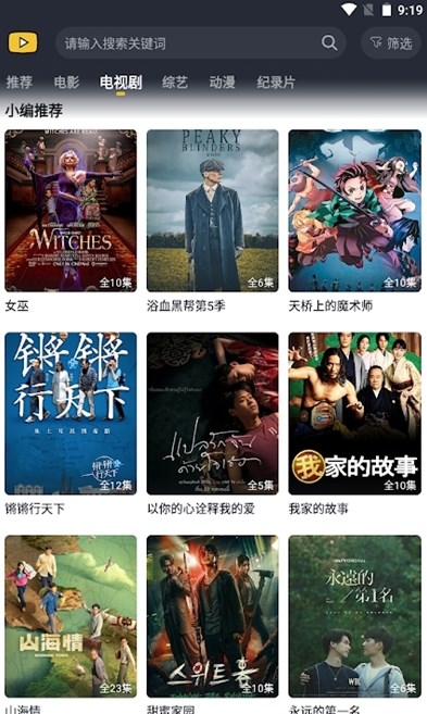 泥巴影视免费版截图1