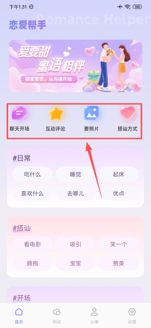 云湖社交手机版