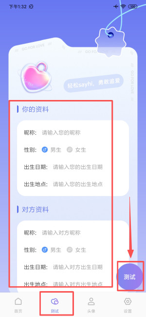 云湖社交手机版