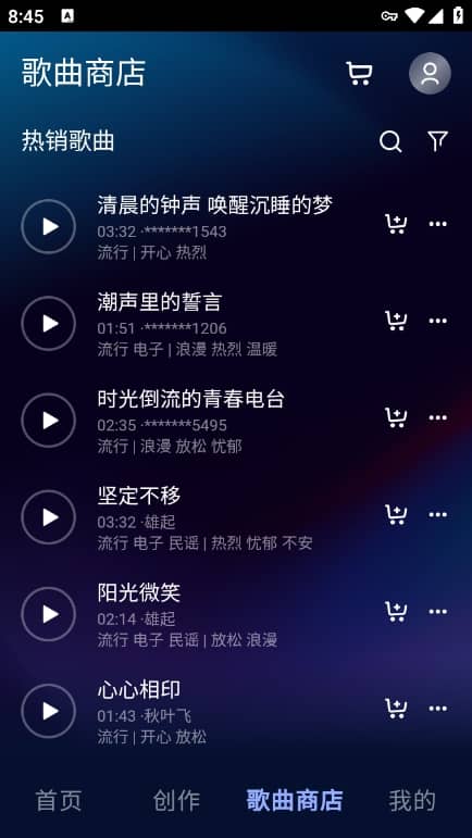 音疯ai截图1
