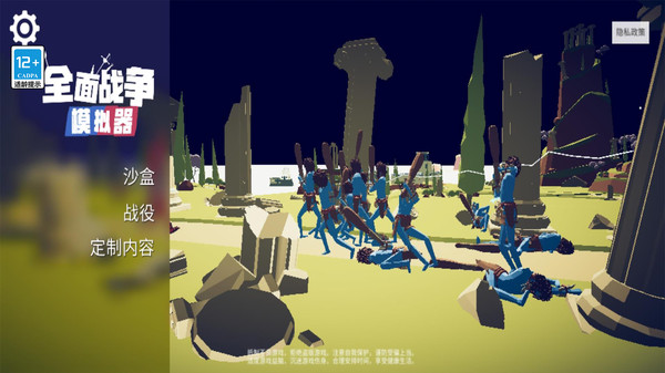 全面战争模拟器模组截图3