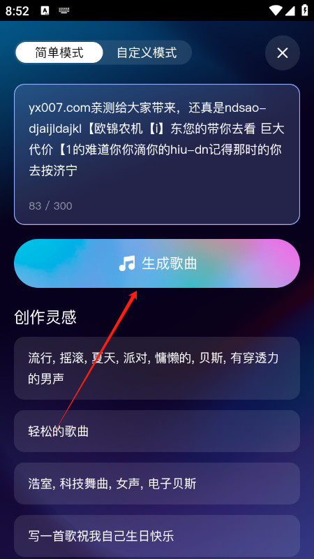 音疯ai