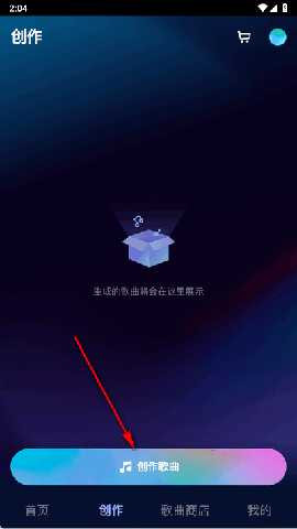 音疯ai软件最新版