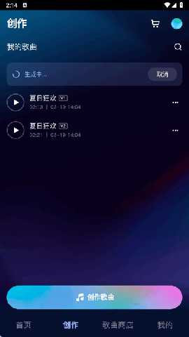 音疯ai