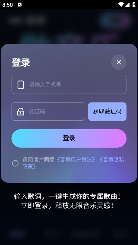 音疯ai