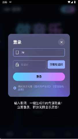 音疯ai软件最新版