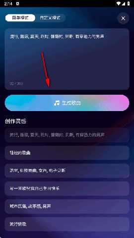 音疯ai软件最新版