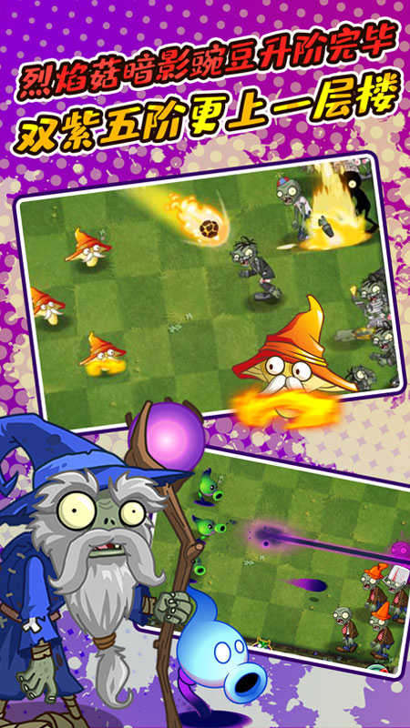 植物大战僵尸2mod版截图1