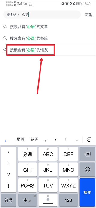 360个人图书馆手机版