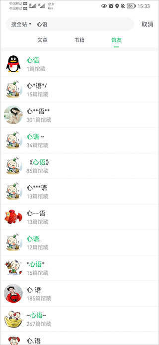 360个人图书馆手机版