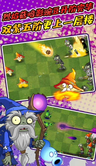 植物大战僵尸2mod版