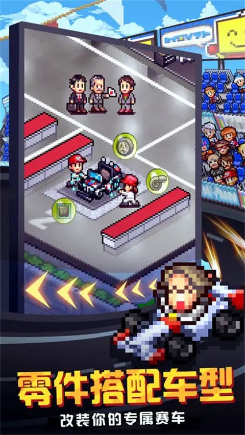 冲刺赛车物语2汉化版截图0