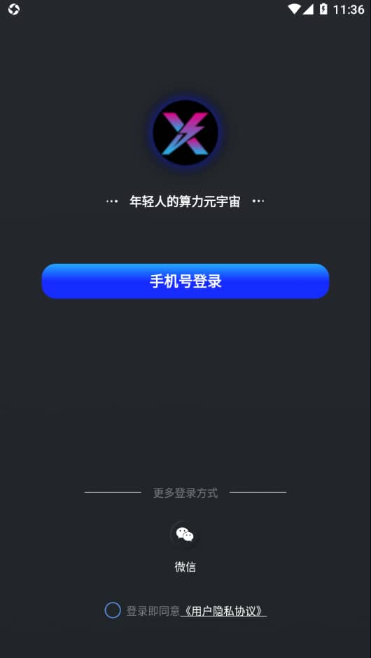 星算云电脑