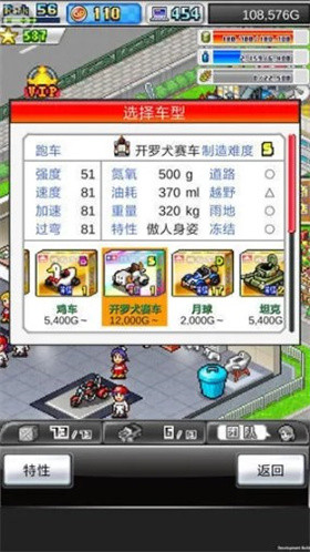 冲刺赛车物语2中文版