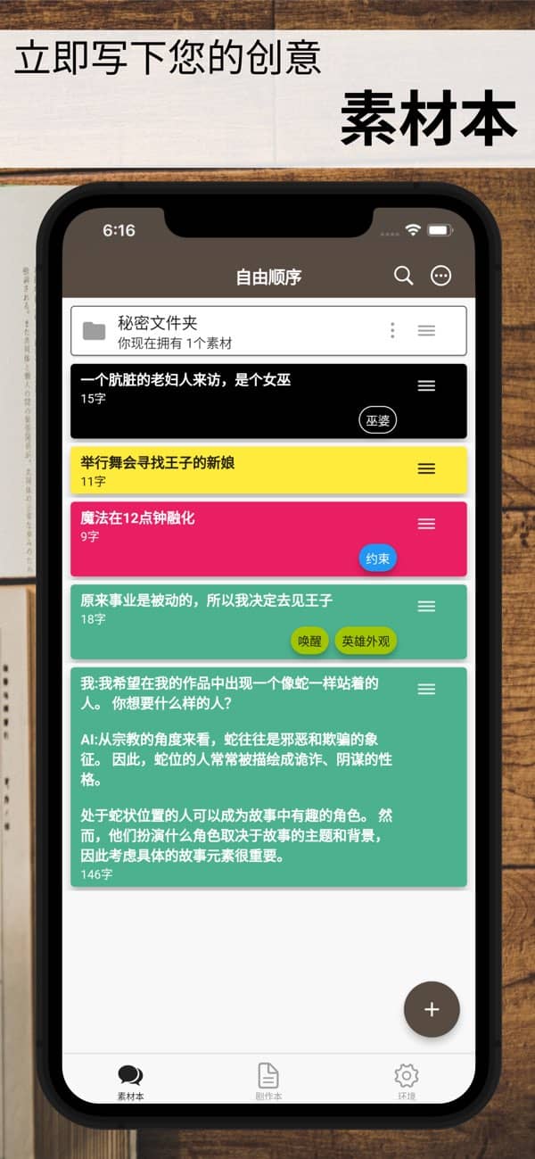 故事织机中文版截图2
