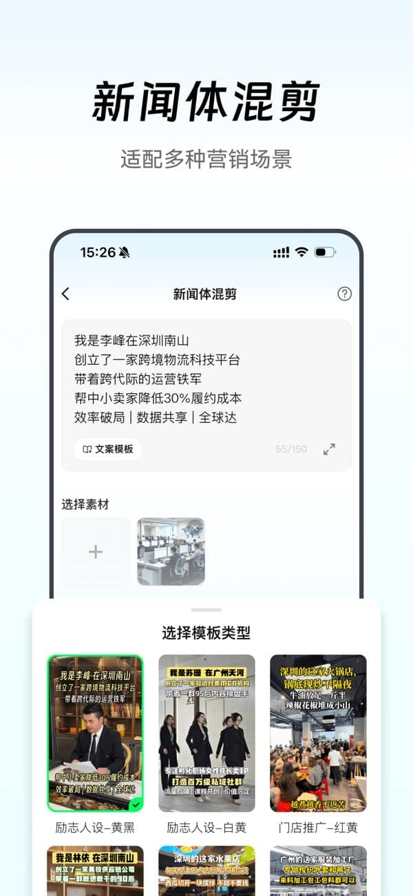 闪剪ai智能体截图5