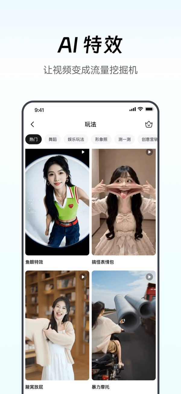 闪剪ai智能体截图2