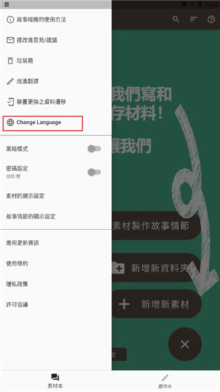 故事织机中文版