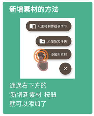故事织机中文版