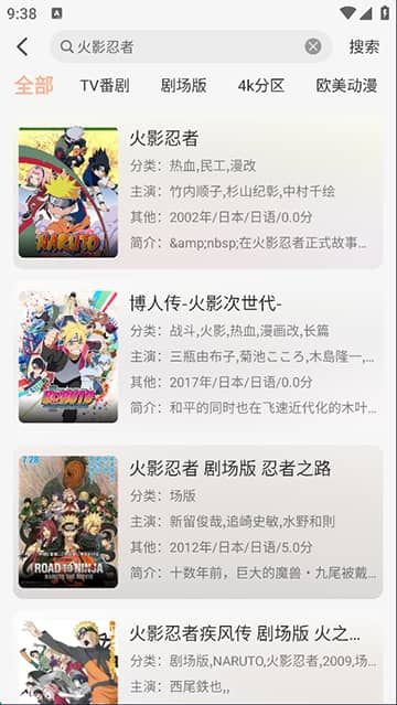 番薯动漫手机版截图3