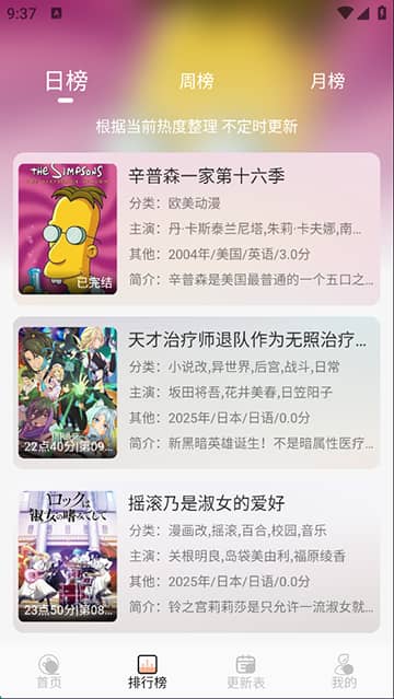 番薯动漫手机版截图2
