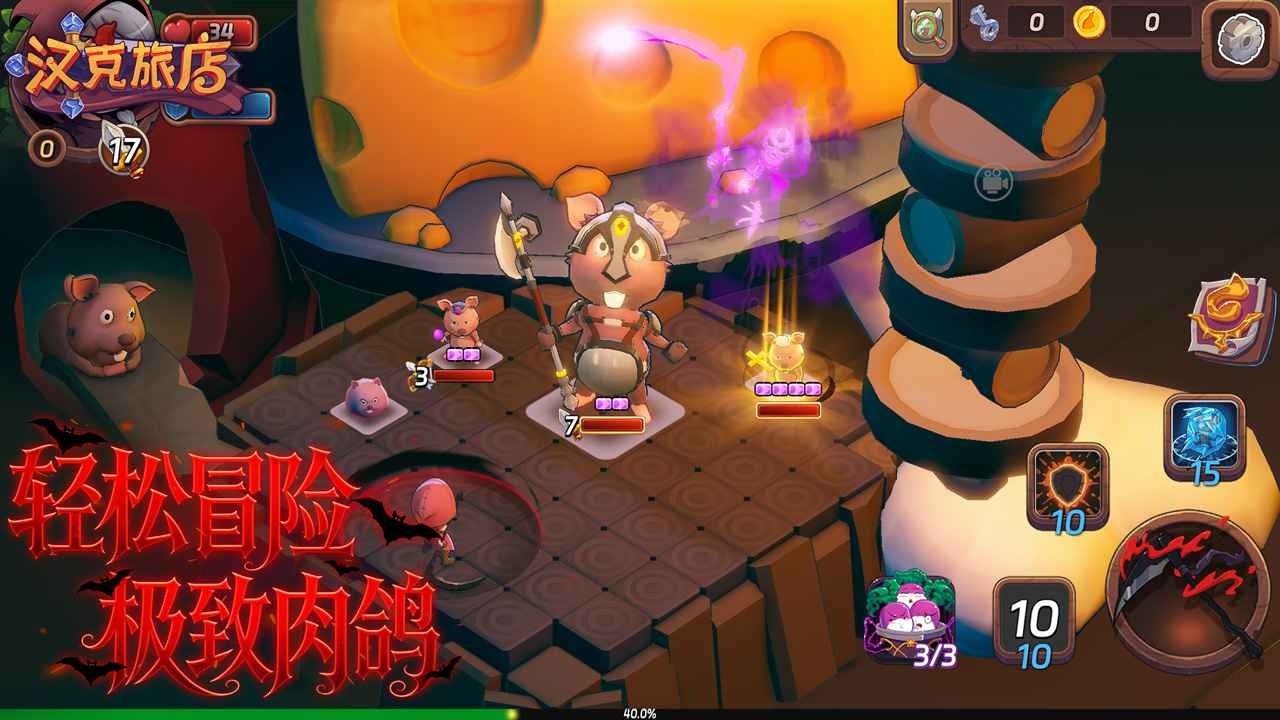 汉克旅店国际版截图0