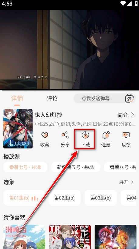 番薯动漫手机版