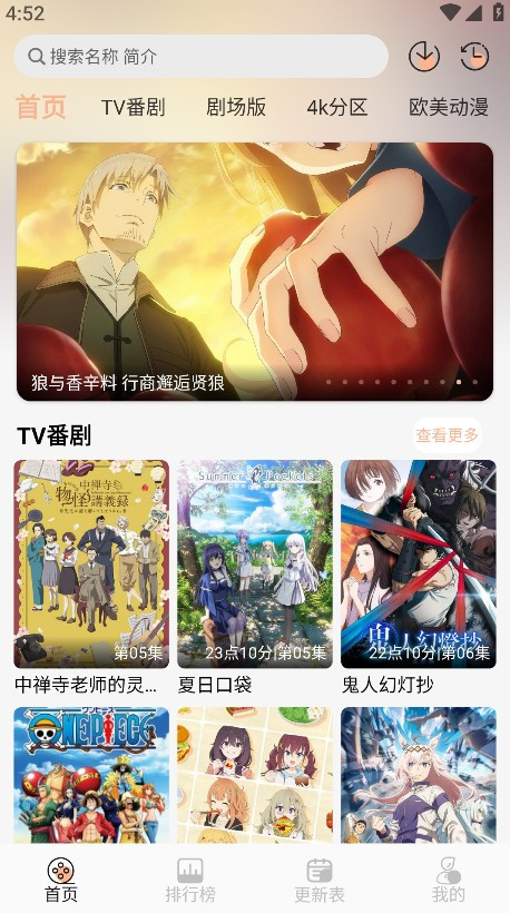 番薯动漫手机版