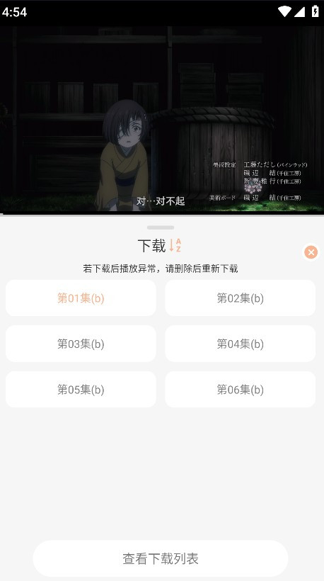 番薯动漫手机版