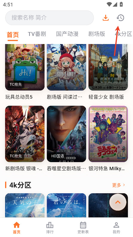 番薯动漫手机版