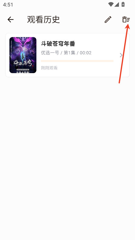 番薯动漫手机版