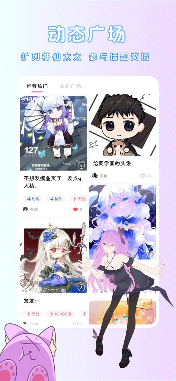 幻书oc制作器截图2