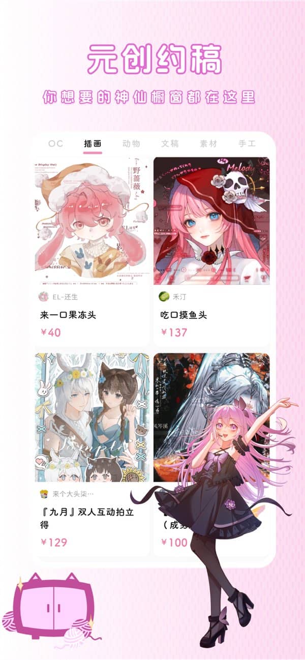 幻书oc制作器截图1