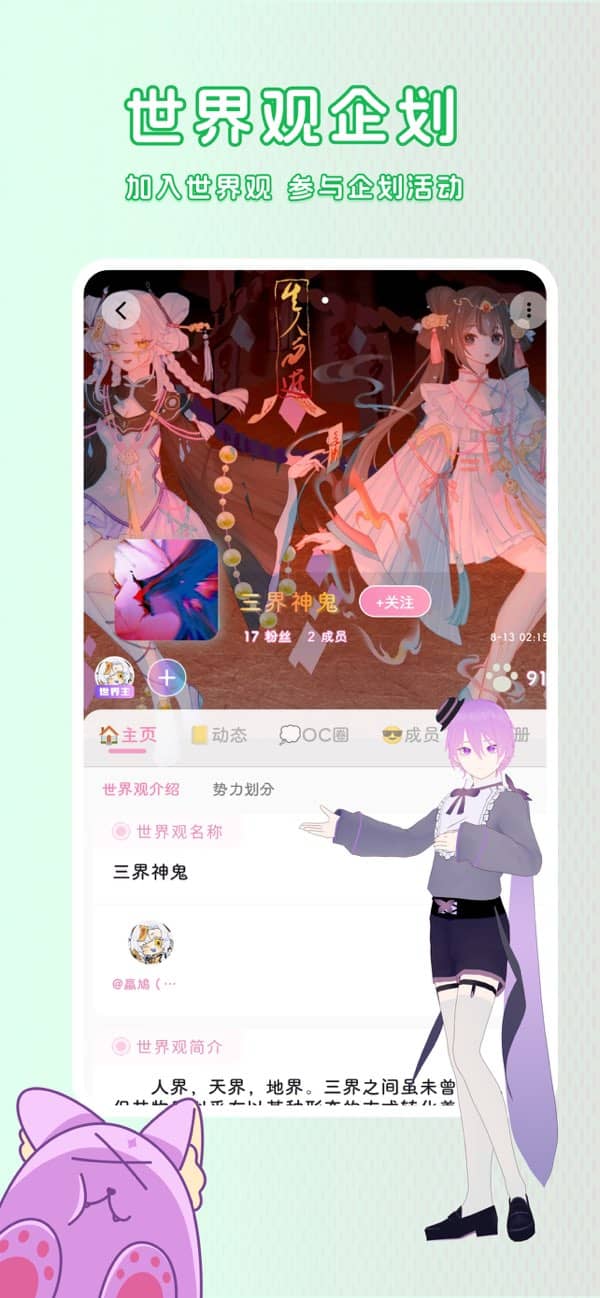 幻书oc制作器截图3