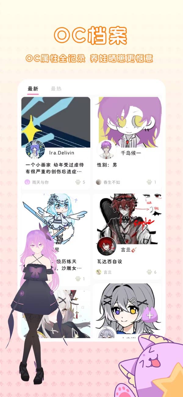 幻书oc制作器截图0
