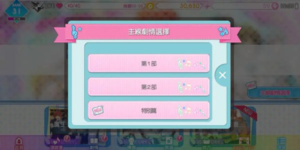 偶像星愿台版