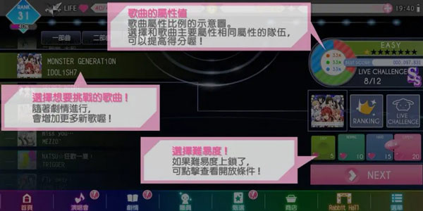 偶像星愿台版