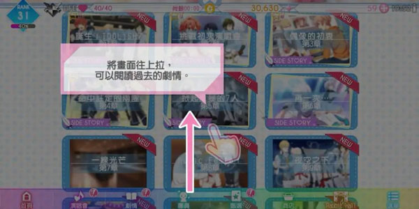 偶像星愿台版