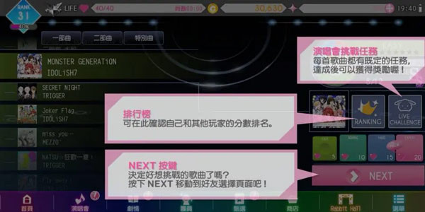 偶像星愿台版
