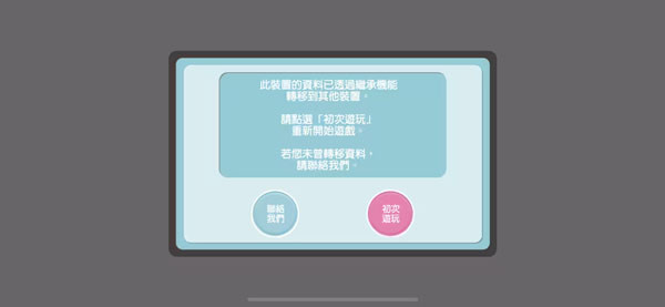 偶像星愿台版