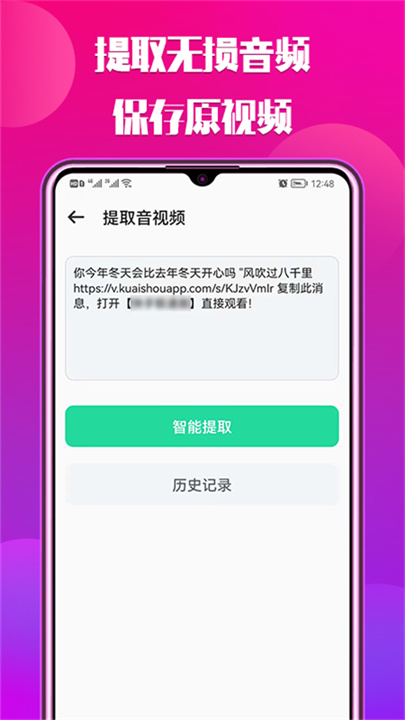 66铃声官方版截图0