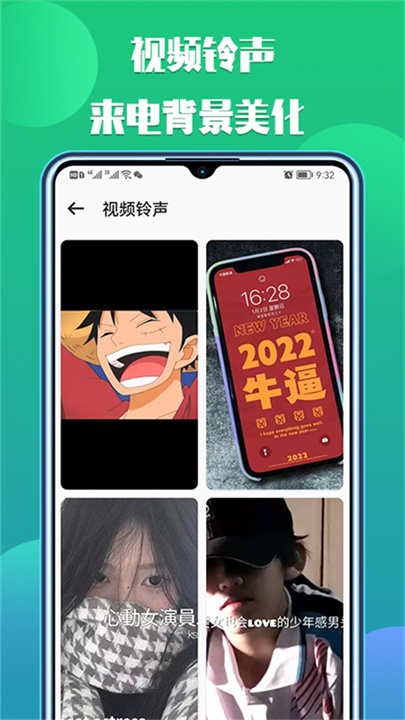 66铃声官方版截图4