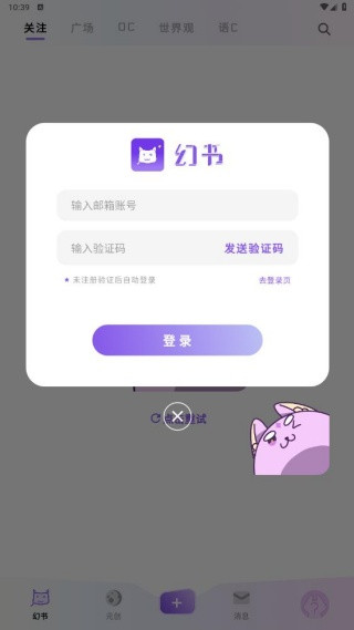 幻书app下载安装