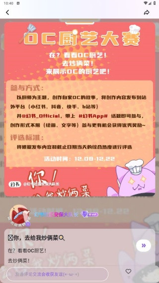 幻书app下载安装