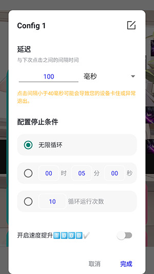 李神连点器自动版